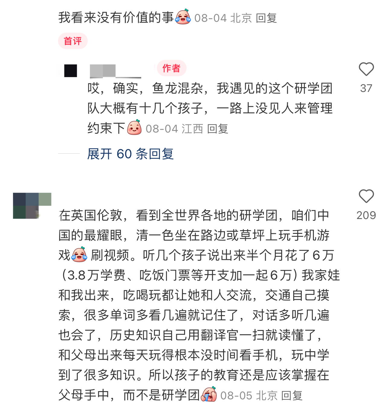 元境外游学团孩子们“坐在路边玩手机”凯发app网站暑期研学游被吐槽：6万(图6)