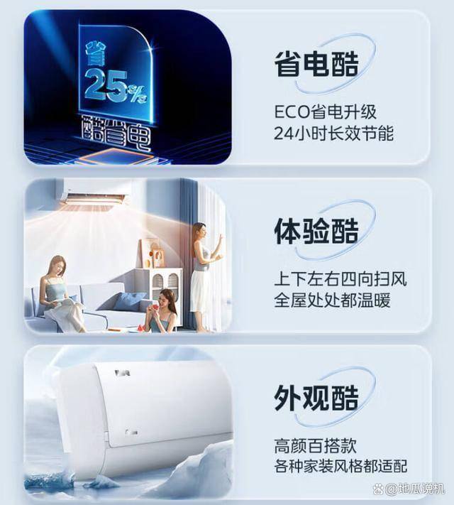 15匹新一级能效空调为家省钱享舒适凯发国际K8节能先锋美的酷省电大(图1)