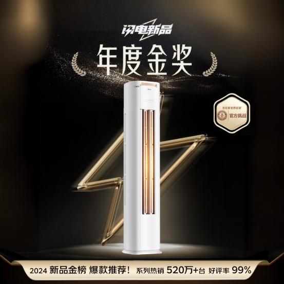 2025空调以旧换新当然还是美的凯发国际平台亿万消费者的口碑之选