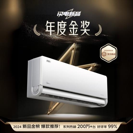 2025空调以旧换新当然还是美的凯发国际平台亿万消费者的口碑之选(图2)