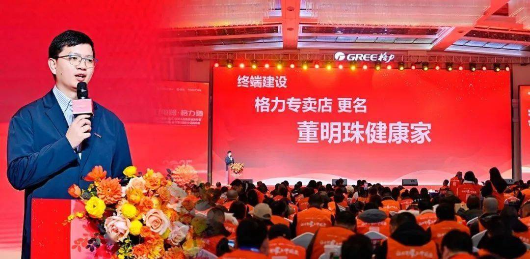 地门店更名“董明珠健康家”品牌革新进行时k8凯发国际入口董明珠IP加持！格力多(图3)