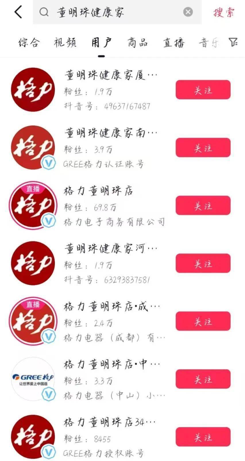 地门店更名“董明珠健康家”品牌革新进行时k8凯发国际入口董明珠IP加持！格力多(图4)