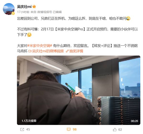 央空调Pro 2月17日开启预约k8凯发对标头部品牌！小米米家中(图2)
