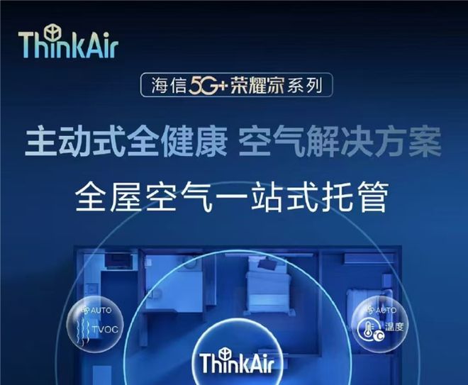 空调 温暖如春的舒适体验凯发k8国际登录海信中央(图2)