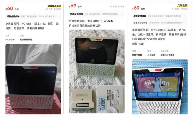 箱内置低音炮与电池还有4G网络版凯发k8网站60元的7寸智能音(图7)