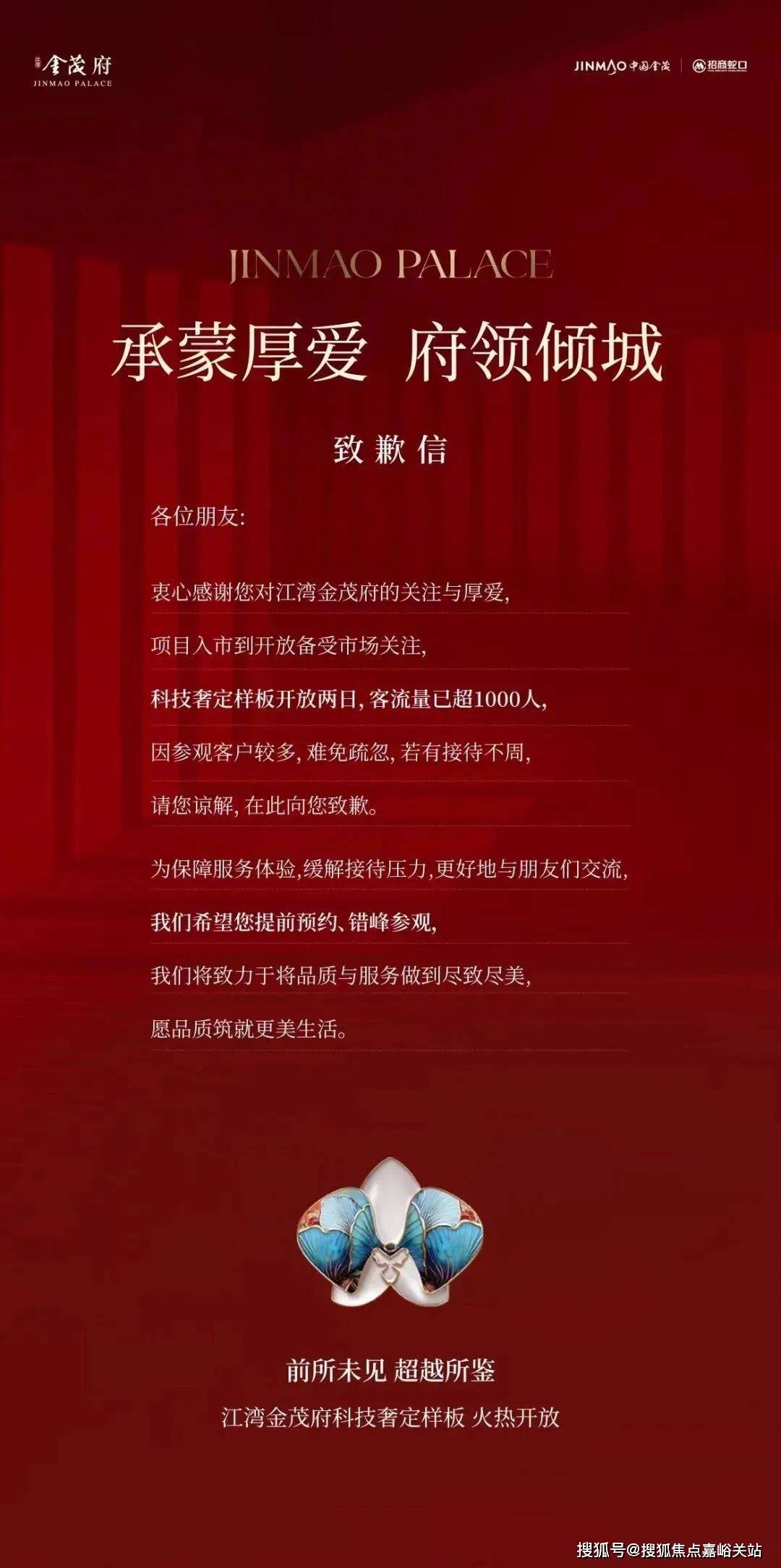中心(营销中心)楼盘欢迎您-小区环境-户型-价格-地址-楼盘详情-周边配套凯发k8国际首页登录江湾金茂府(售楼处)首页网站-2025江湾金茂府销售(图4)
