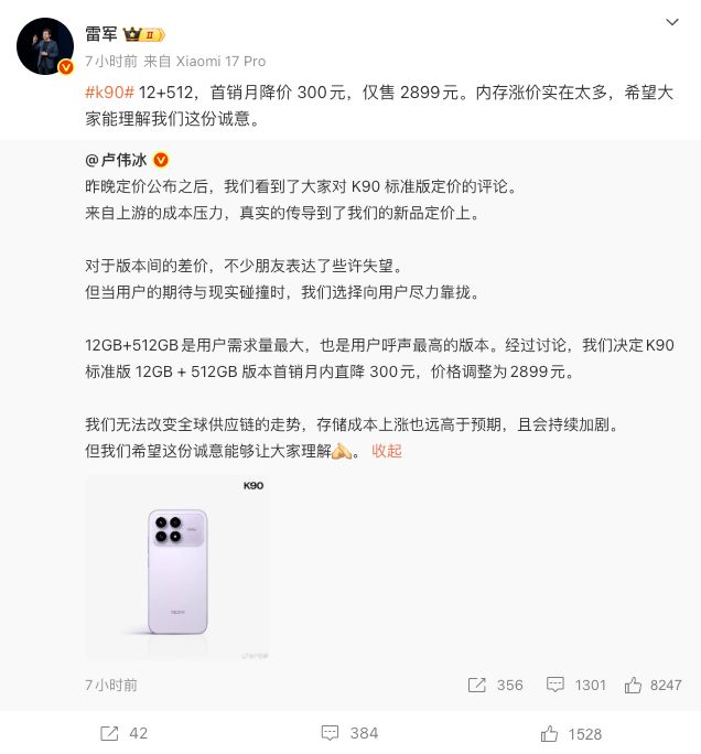 质疑:内存涨价太多苹果着手调查部分iPhone 17 Pro褪色凯发一触即发理想回应MEGA 行驶中起火车主发声雷军谈K90定价(图5) 质疑:内存涨价太多苹果着手调查部分iPhone 17 Pro褪色凯发一触即发理想回应MEGA 行驶中起火车主发声雷军谈K90定价(图5)