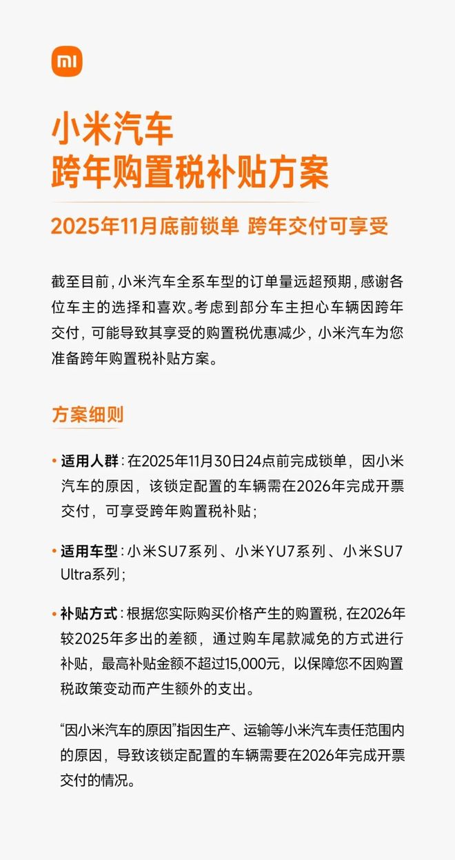 质疑：内存涨价太多苹果着手调查部分iPhone 17 Pro褪色凯发一触即发理想回应MEGA 行驶中起火车主发声雷军谈K90定价(图25)