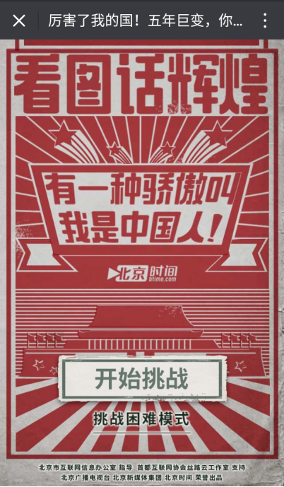 传播方式全面报道党的十九大凯发K8国际北京时间创新(图13) 传播方式全面报道党的十九大凯发K8国际北京时间创新(图13)
