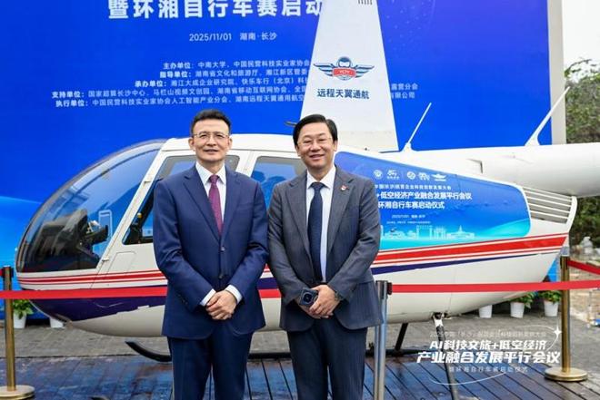 远程天翼通航助力低空经济安全健康发展凯发