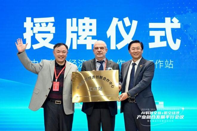 远程天翼通航助力低空经济安全健康发展凯发K8旗舰厅共话低空产业新机遇(图4)