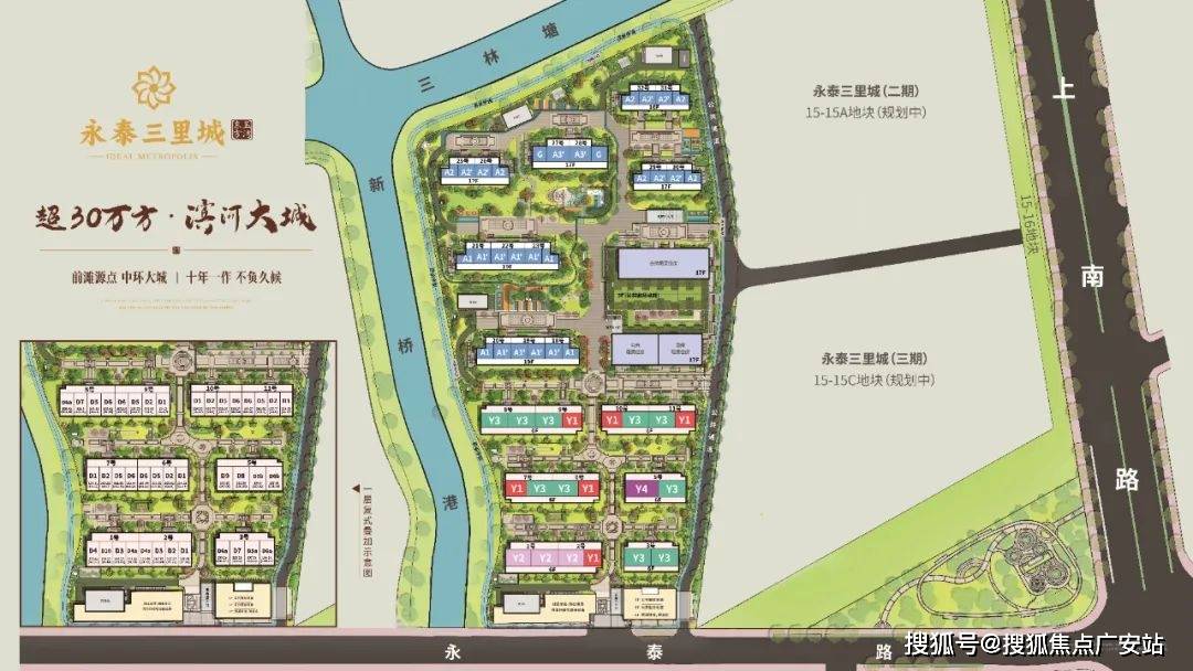 心 - 环境户型价格地址楼盘详情配套电话交房时间配套电话交房时间凯发首页登录永泰三里城 (售楼处) 首页 - 永泰三里城销售中(图9)