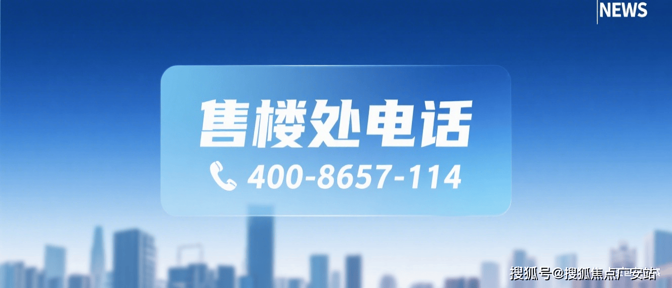 心 - 环境户型价格地址楼盘详情配套电话交房时间配套电话交房时间凯发首页登录永泰三里城 (售楼处) 首页 - 永泰三里城销售中(图19)