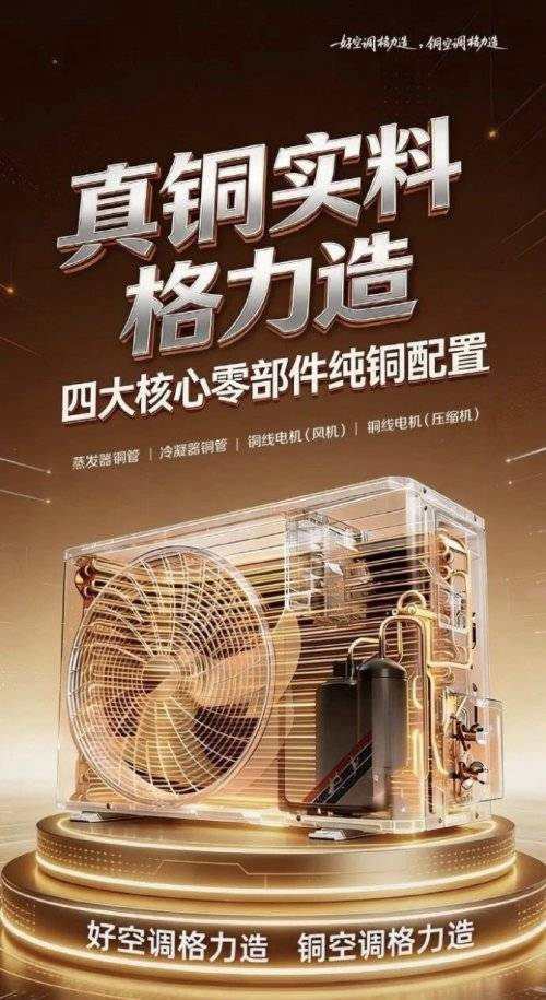 承诺：让国补红利100%直达消费者k8凯发国际登录格力空调“不涨价”(图4)