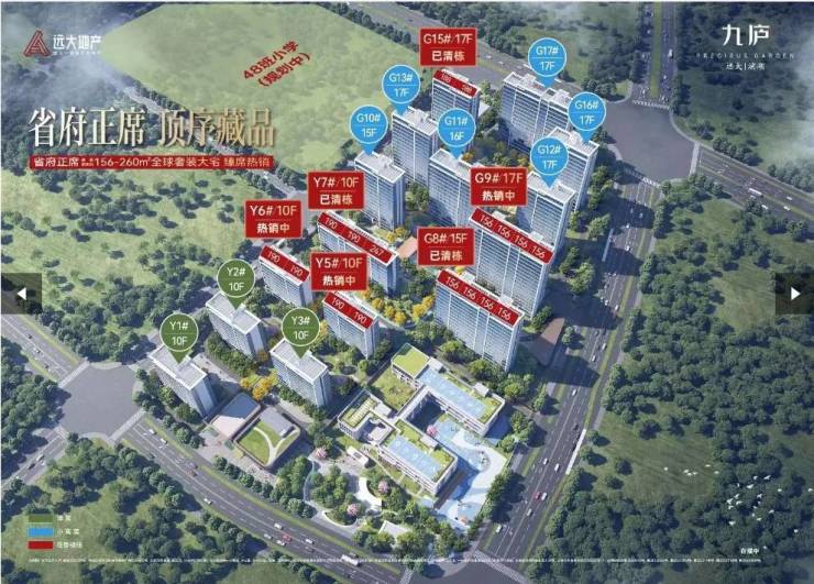 必看!五大高性价比楼盘推荐凯发平台远大九庐-合肥买房(图3) 必看!五大高性价比楼盘推荐凯发平台远大九庐-合肥买房(图3)