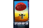 航天模拟器经典版凯发k8登录火箭